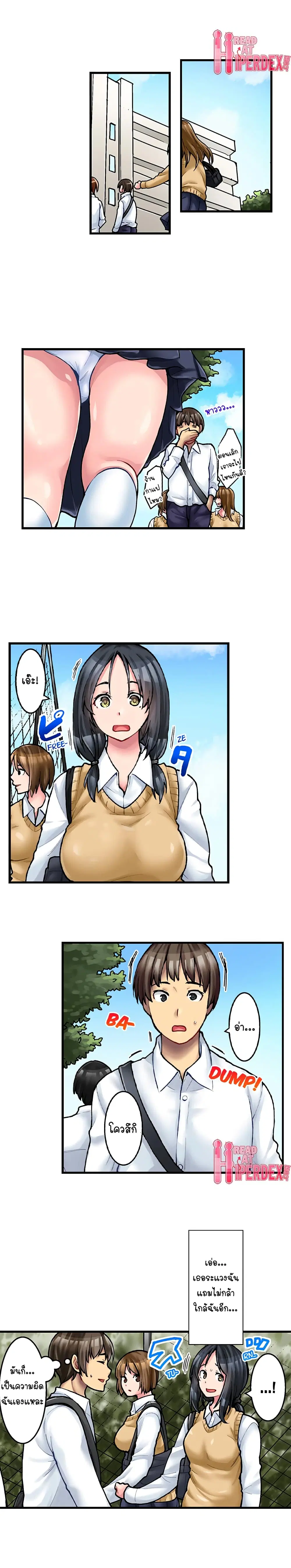 Ura Menu wa Sx desu!? ตอนที่ 5 หน้า 2