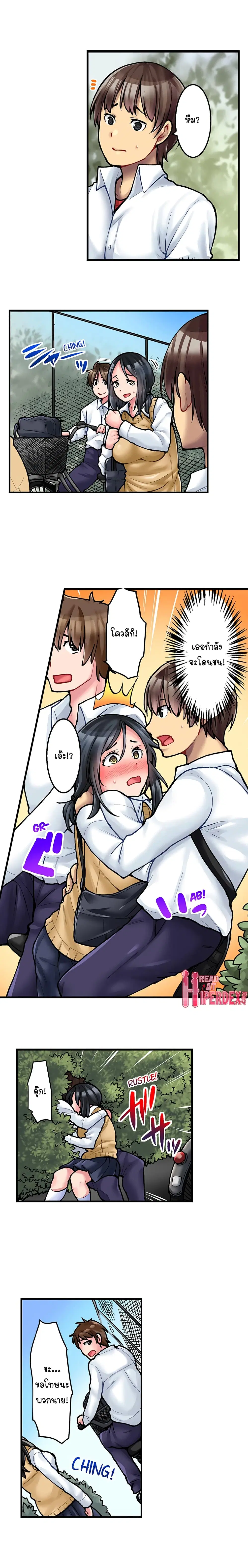 Ura Menu wa Sx desu!? ตอนที่ 5 หน้า 3