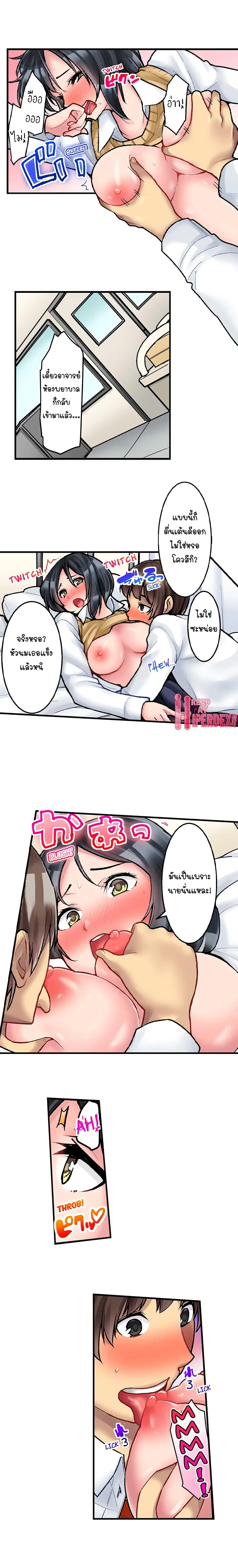 Ura Menu wa Sx desu!? ตอนที่ 6 หน้า 2