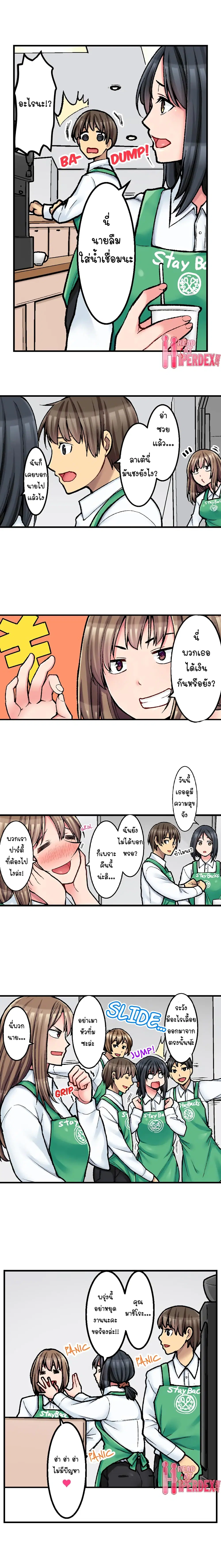 Ura Menu wa Sx desu!? ตอนที่ 7 หน้า 2