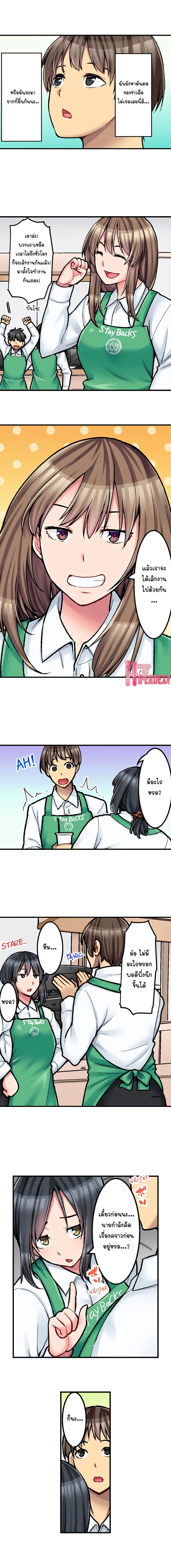 Ura Menu wa Sx desu!? ตอนที่ 7 หน้า 3