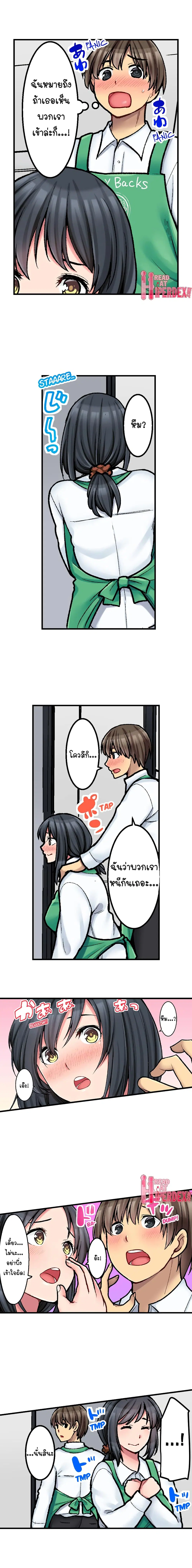 Ura Menu wa Sx desu!? ตอนที่ 8 หน้า 2