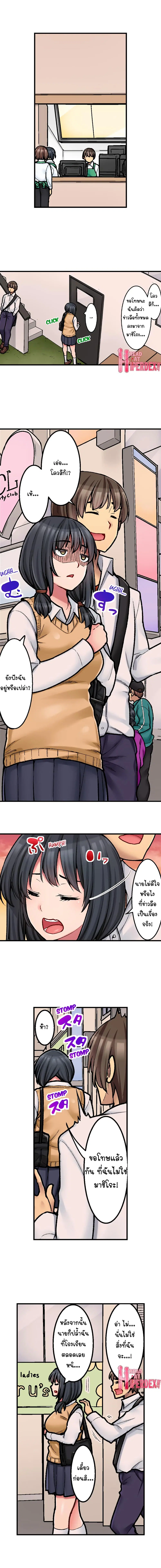 Ura Menu wa Sx desu!? ตอนที่ 8 หน้า 3