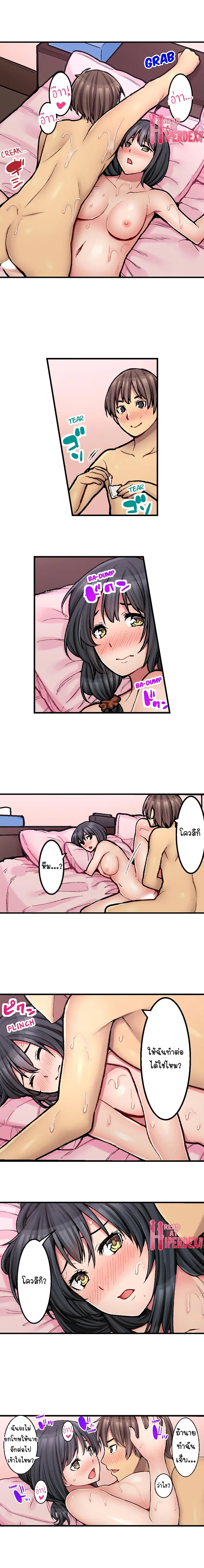 Ura Menu wa Sx desu!? ตอนที่ 9 หน้า 3