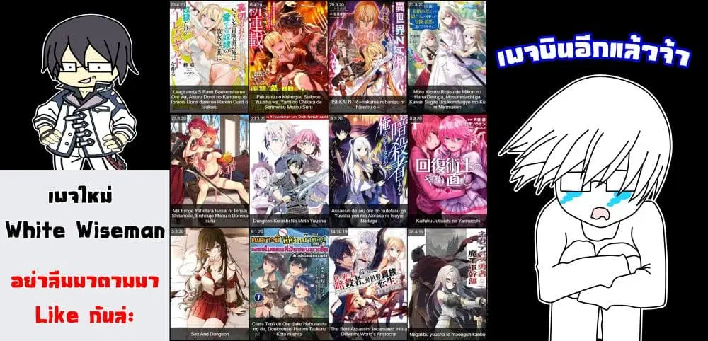 Uragirareta S Rank Boukensha no Ore wa, Aisuru Dorei no Kanojora to Tomoni Dorei dake no Harem Guild o Tsukuru ตอนที่ 8 หน้า 1