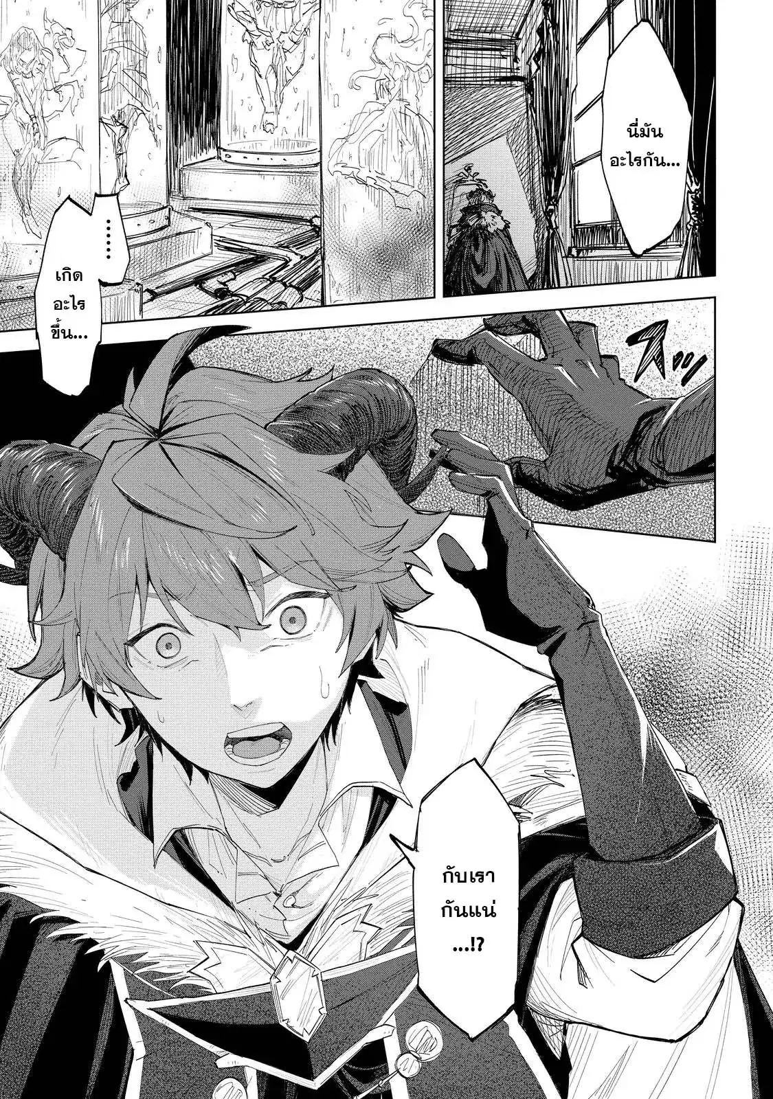 Uragirareta Touzoku, Kaitou Maou ni Natte Sekai wo Shouaku Suru ตอนที่ 1 หน้า 1