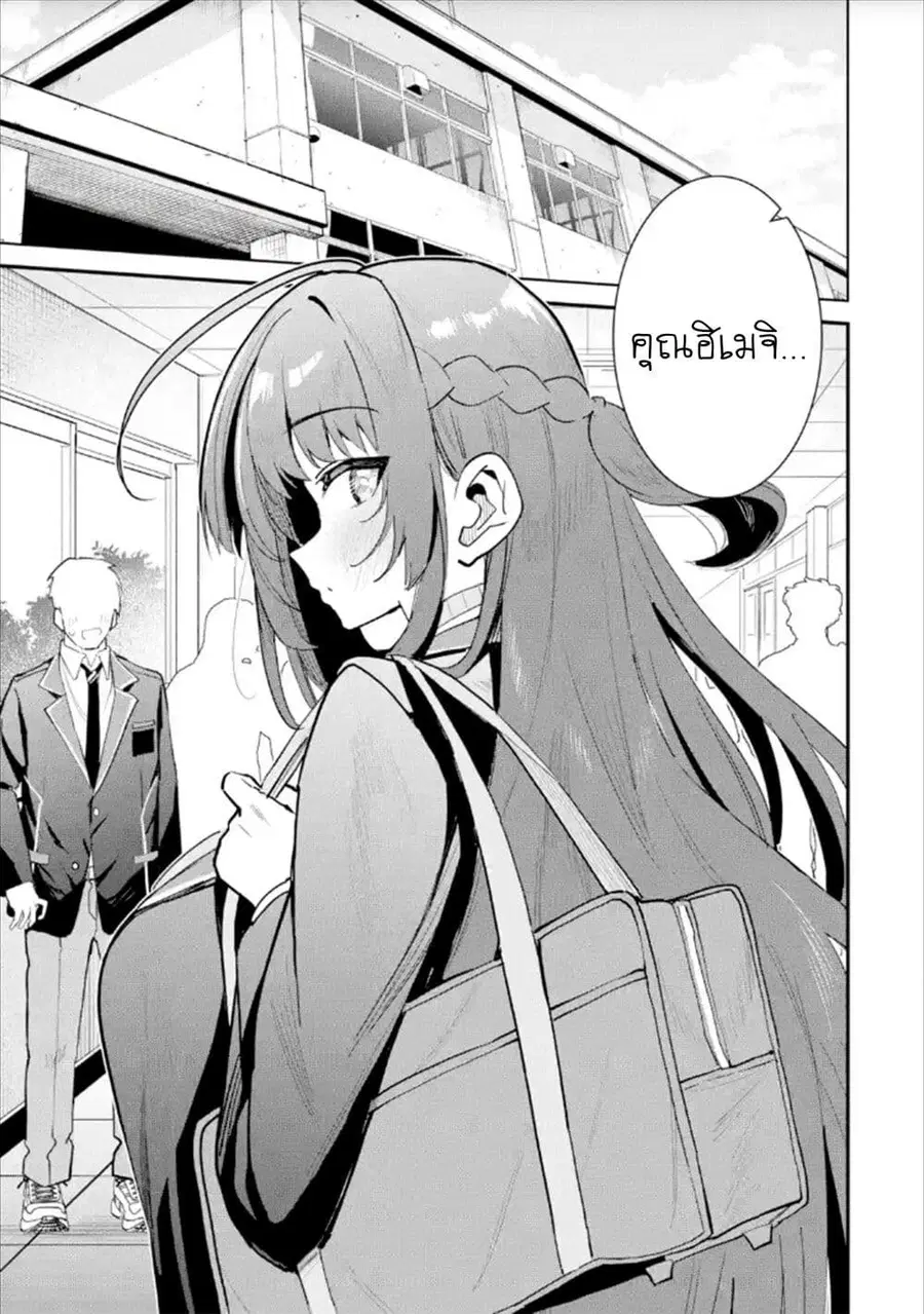 Urakata de Support Shiteta Geinou Ikka wo Tsuihousareta Boku wa, Futsuu no Seishun wo Ouka Shitai ตอนที่ 11 หน้า 3