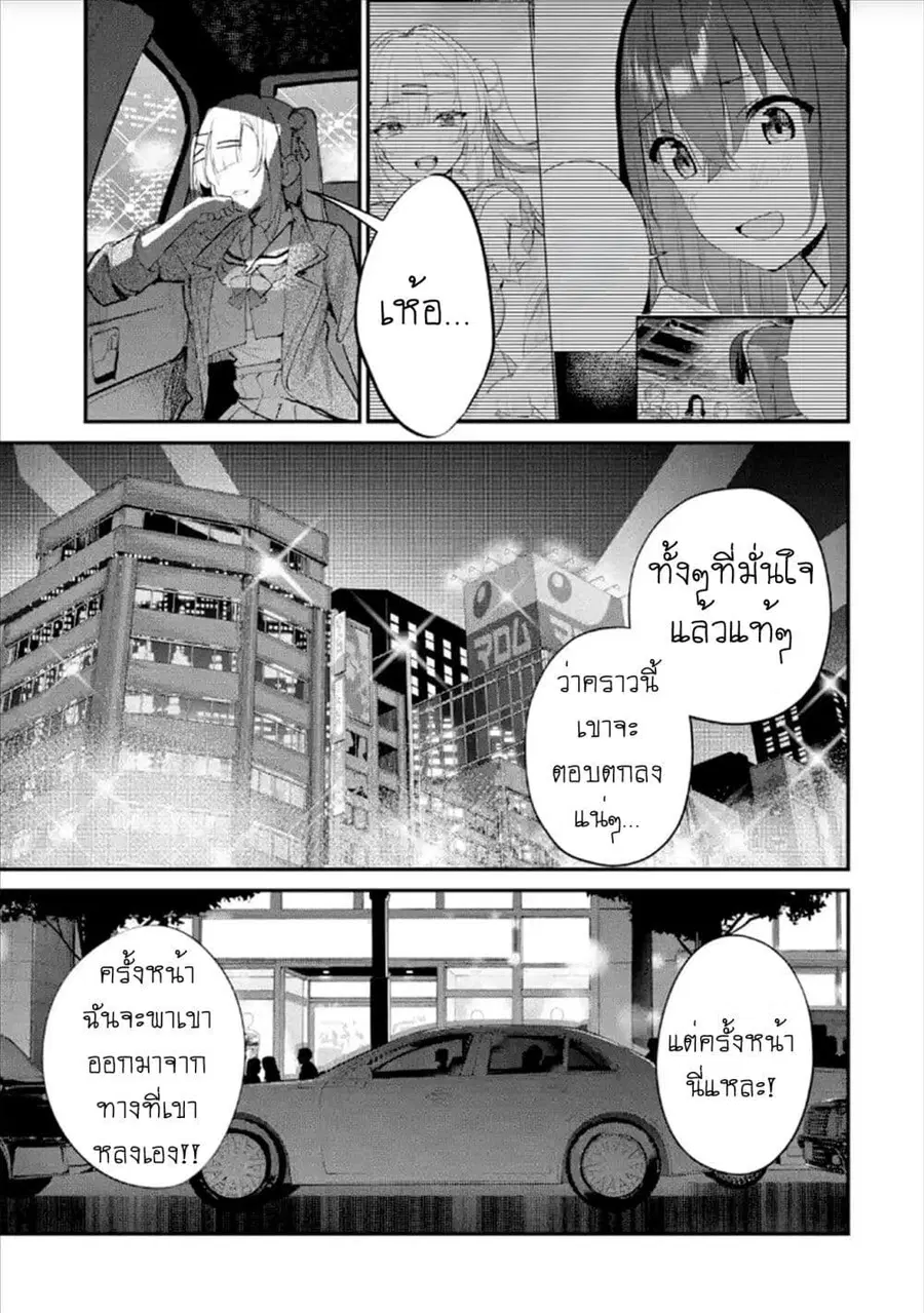 Urakata de Support Shiteta Geinou Ikka wo Tsuihousareta Boku wa, Futsuu no Seishun wo Ouka Shitai ตอนที่ 14 หน้า 1