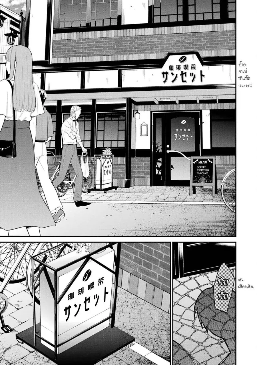 Urakata de Support Shiteta Geinou Ikka wo Tsuihousareta Boku wa, Futsuu no Seishun wo Ouka Shitai ตอนที่ 16 หน้า 3