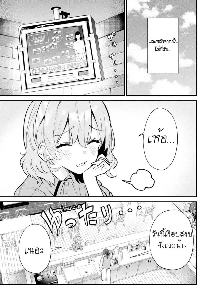 Urakata de Support Shiteta Geinou Ikka wo Tsuihousareta Boku wa, Futsuu no Seishun wo Ouka Shitai ตอนที่ 17 หน้า 3