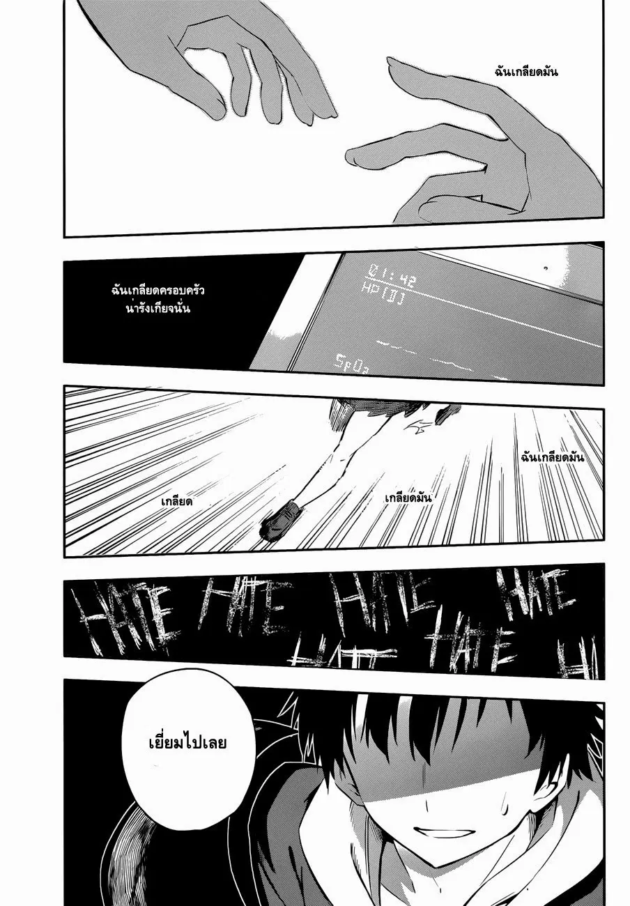 Urami Koi, Koi, Urami Koi ตอนที่ 0 หน้า 2