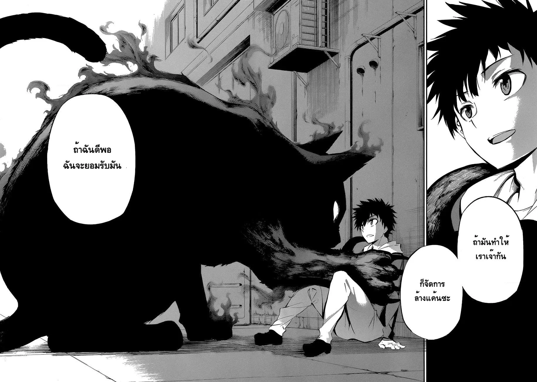 Urami Koi, Koi, Urami Koi ตอนที่ 0 หน้า 3