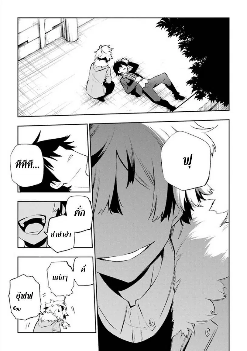Urami Koi, Koi, Urami Koi ตอนที่ 10 หน้า 1