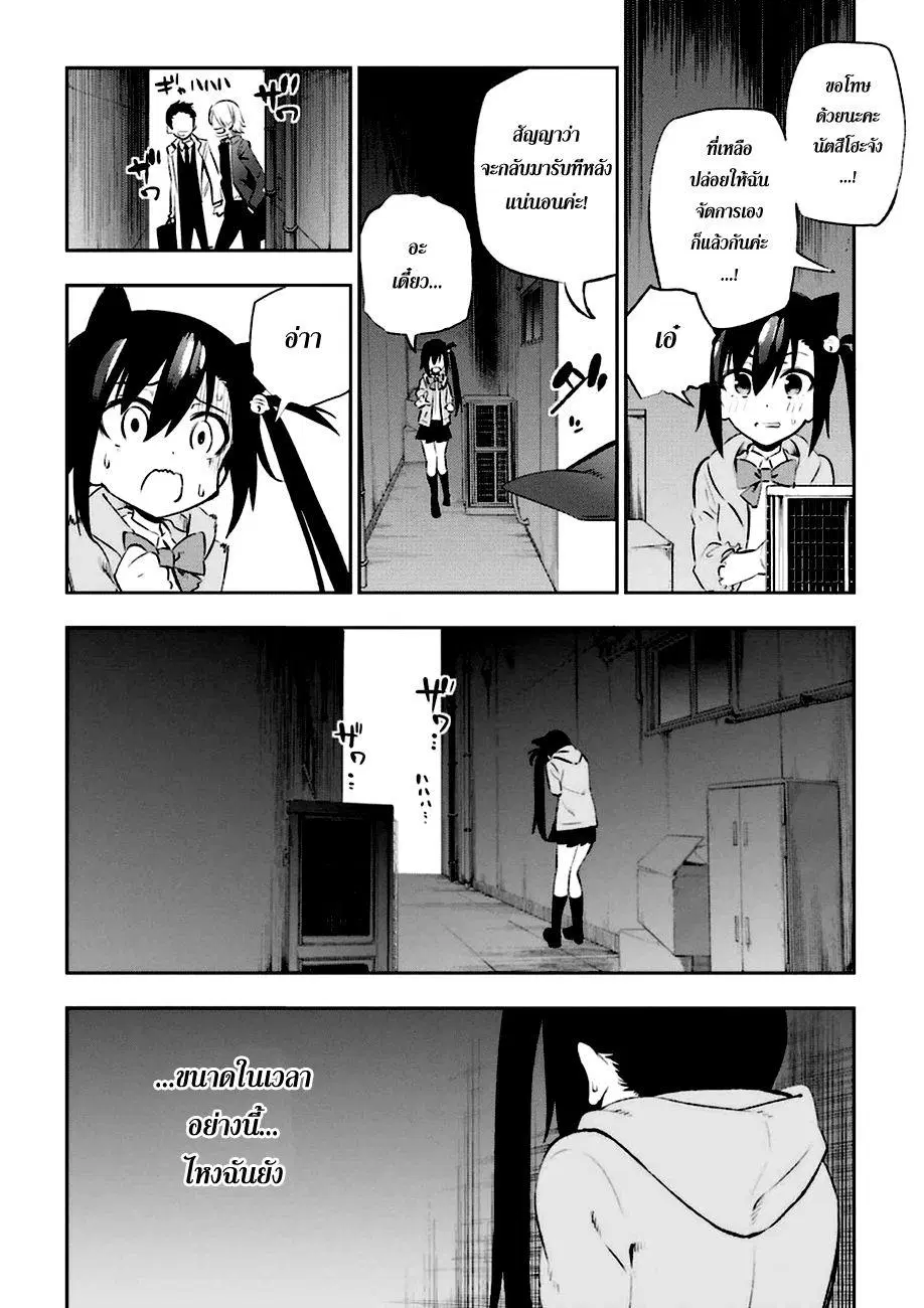 Urami Koi, Koi, Urami Koi ตอนที่ 11 หน้า 2