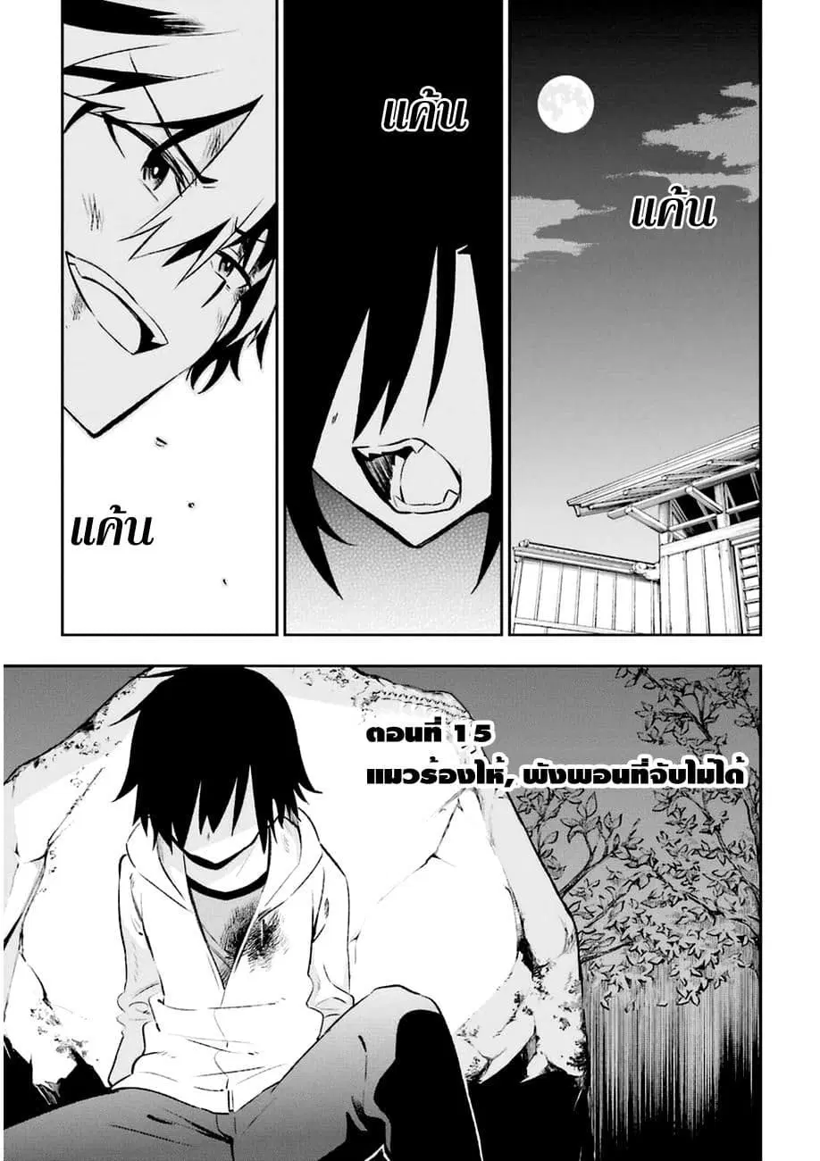 Urami Koi, Koi, Urami Koi ตอนที่ 15 หน้า 1