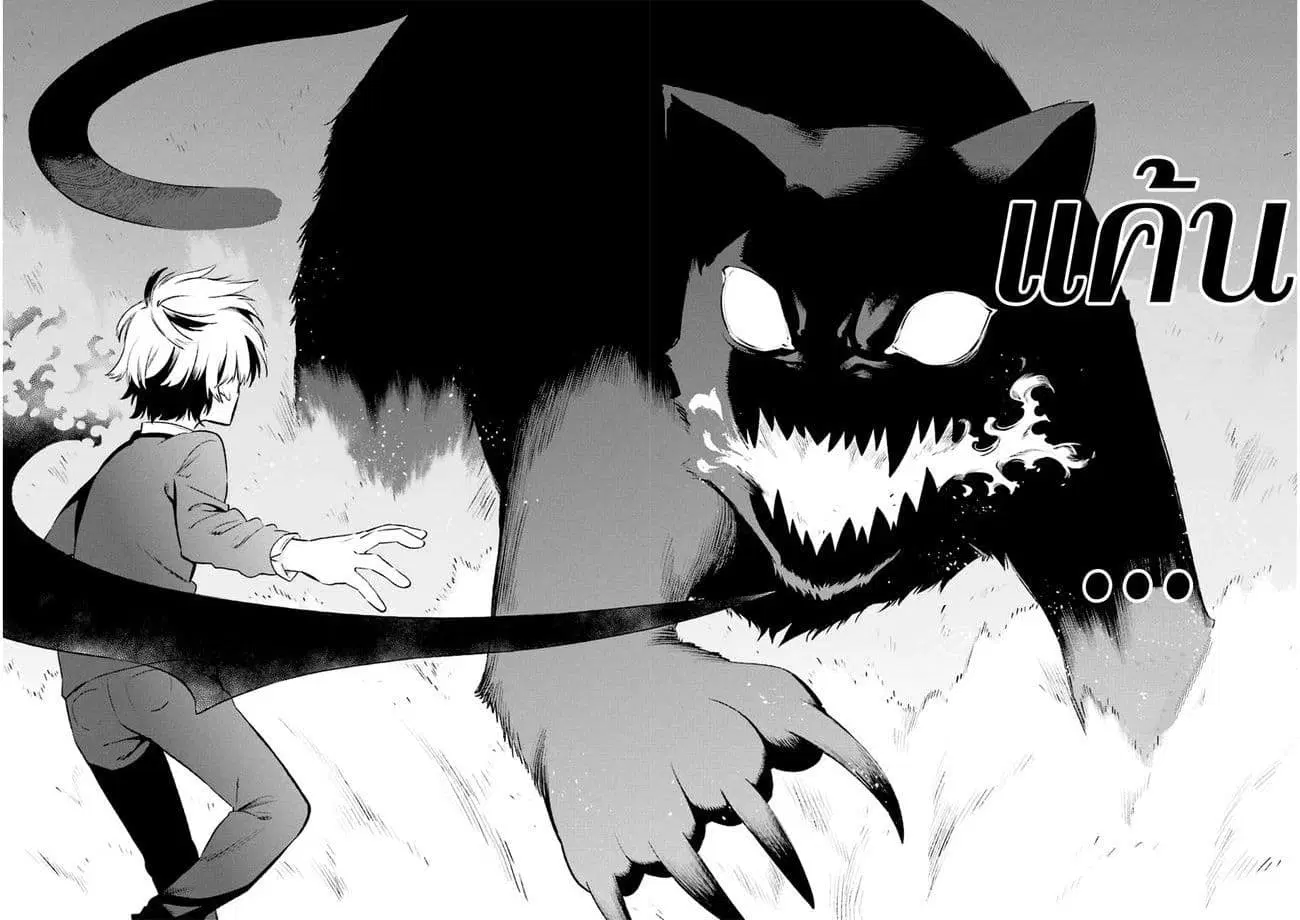 Urami Koi, Koi, Urami Koi ตอนที่ 15 หน้า 2