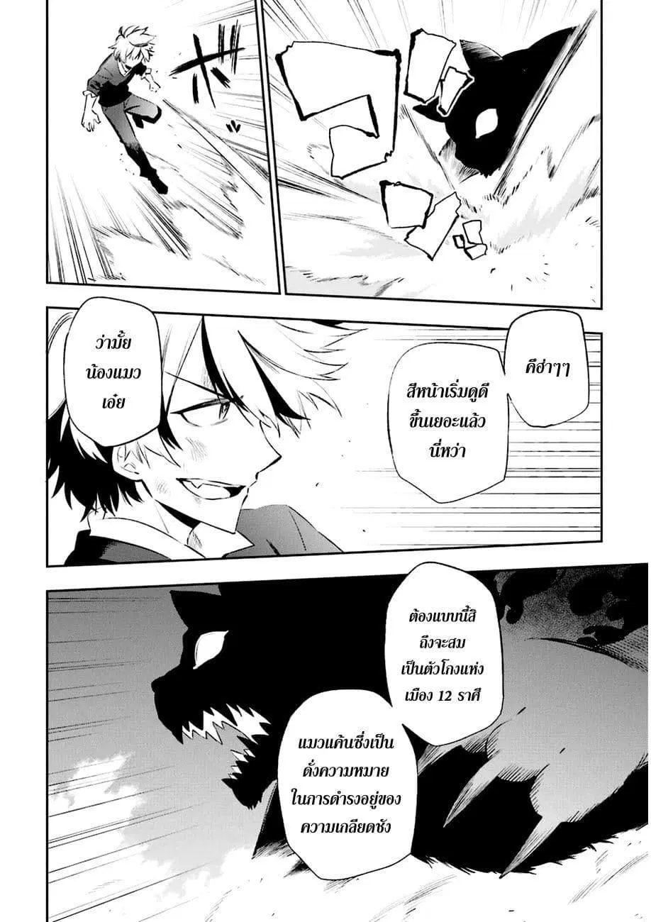 Urami Koi, Koi, Urami Koi ตอนที่ 15 หน้า 3