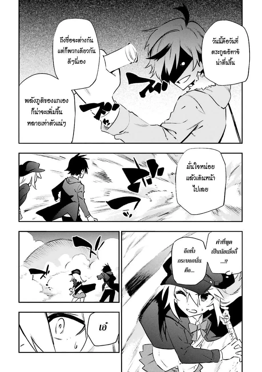 Urami Koi, Koi, Urami Koi ตอนที่ 16 หน้า 2