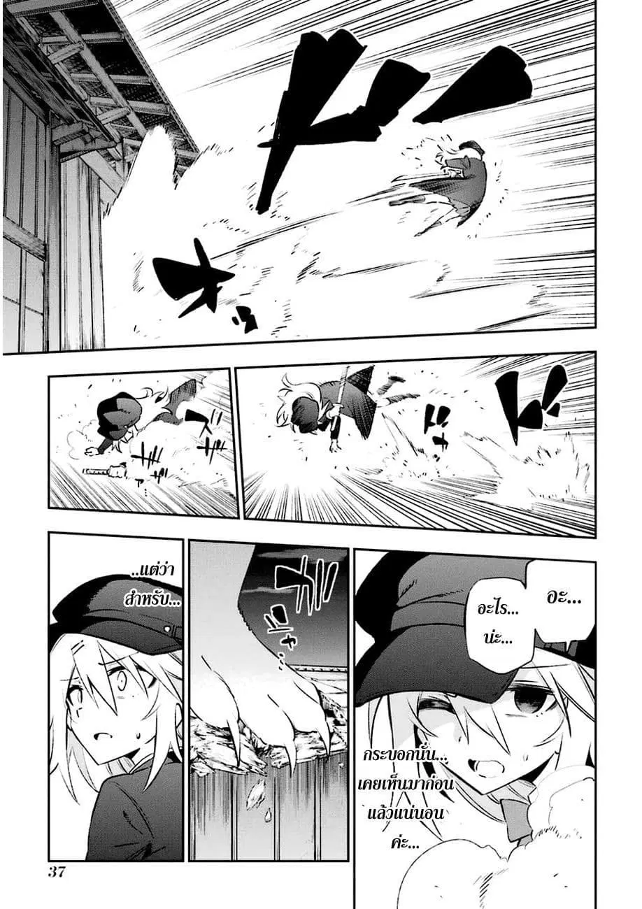 Urami Koi, Koi, Urami Koi ตอนที่ 16 หน้า 3