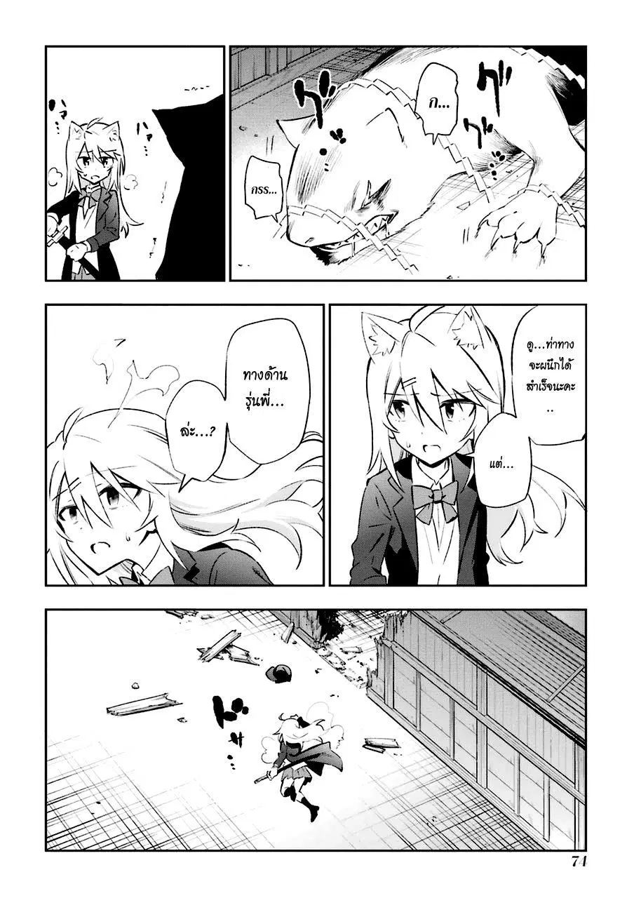 Urami Koi, Koi, Urami Koi ตอนที่ 17 หน้า 2