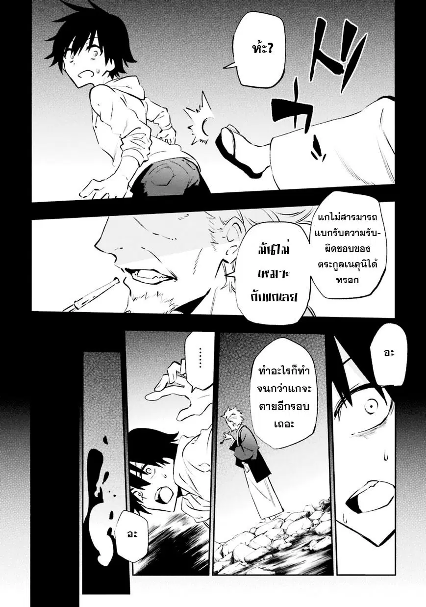 Urami Koi, Koi, Urami Koi ตอนที่ 18 หน้า 2