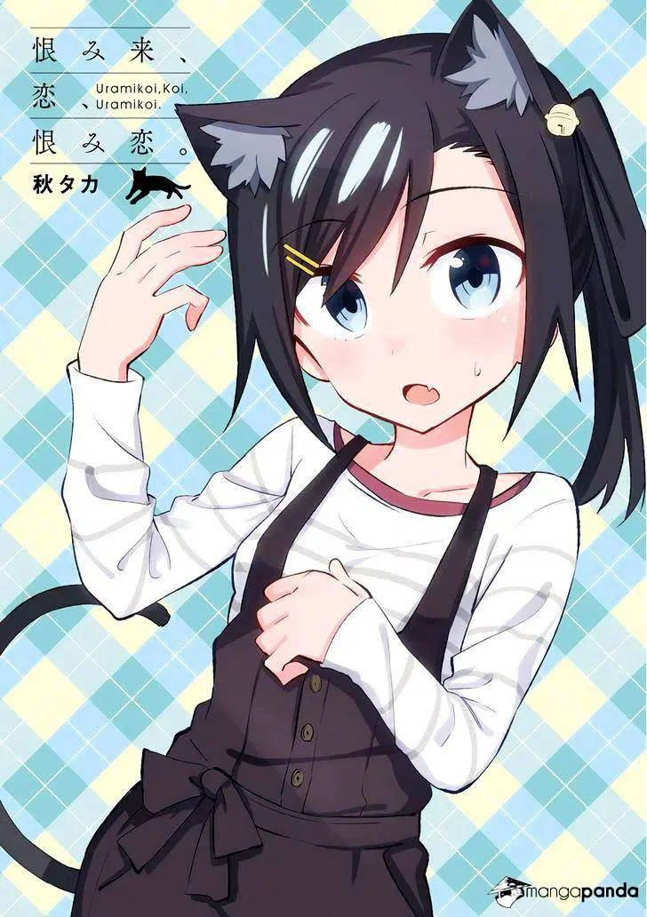 Urami Koi, Koi, Urami Koi ตอนที่ 19 หน้า 3