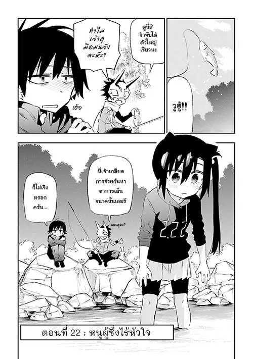 Urami Koi, Koi, Urami Koi ตอนที่ 22 หน้า 1