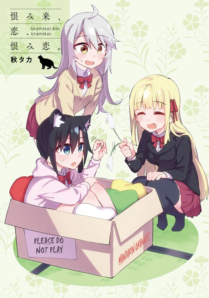 Urami Koi, Koi, Urami Koi ตอนที่ 25 หน้า 3