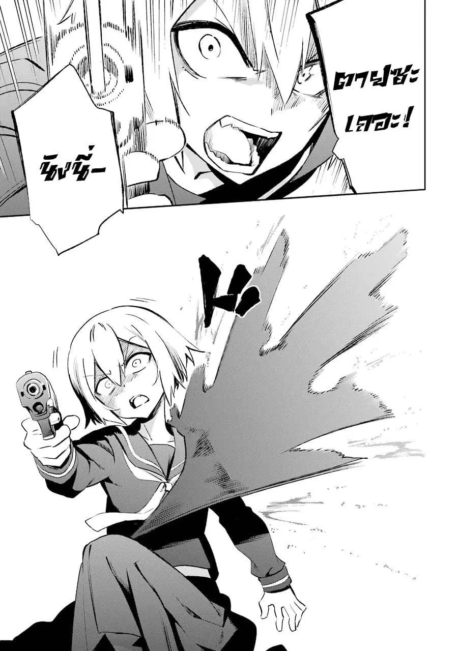 Urami Koi, Koi, Urami Koi ตอนที่ 28 หน้า 3
