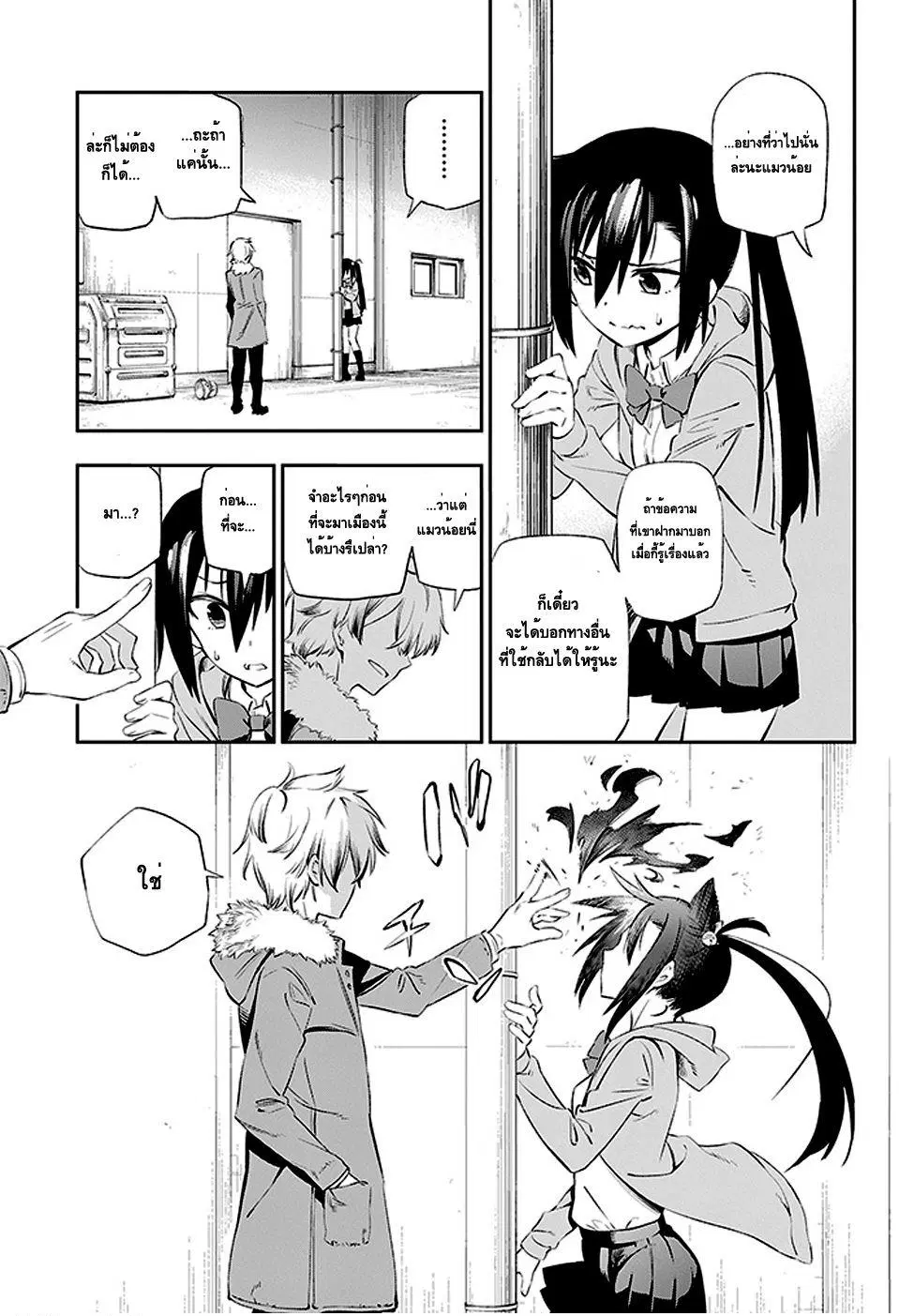 Urami Koi, Koi, Urami Koi ตอนที่ 3 หน้า 1