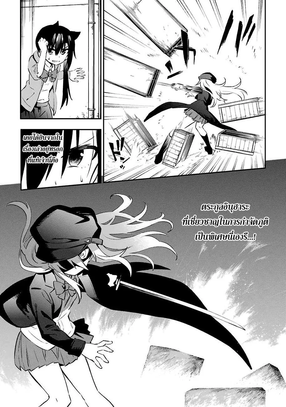 Urami Koi, Koi, Urami Koi ตอนที่ 6 หน้า 3