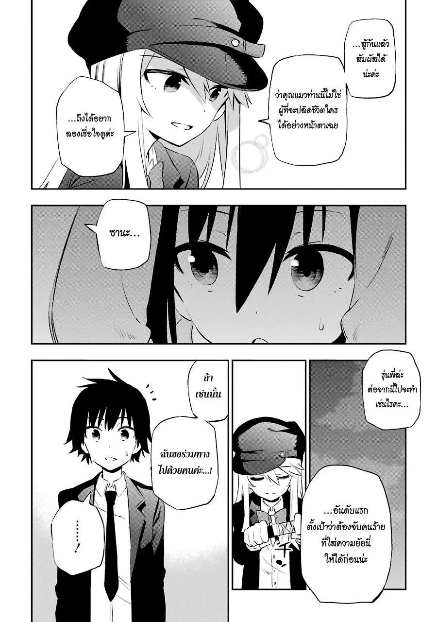 Urami Koi, Koi, Urami Koi ตอนที่ 7 หน้า 2