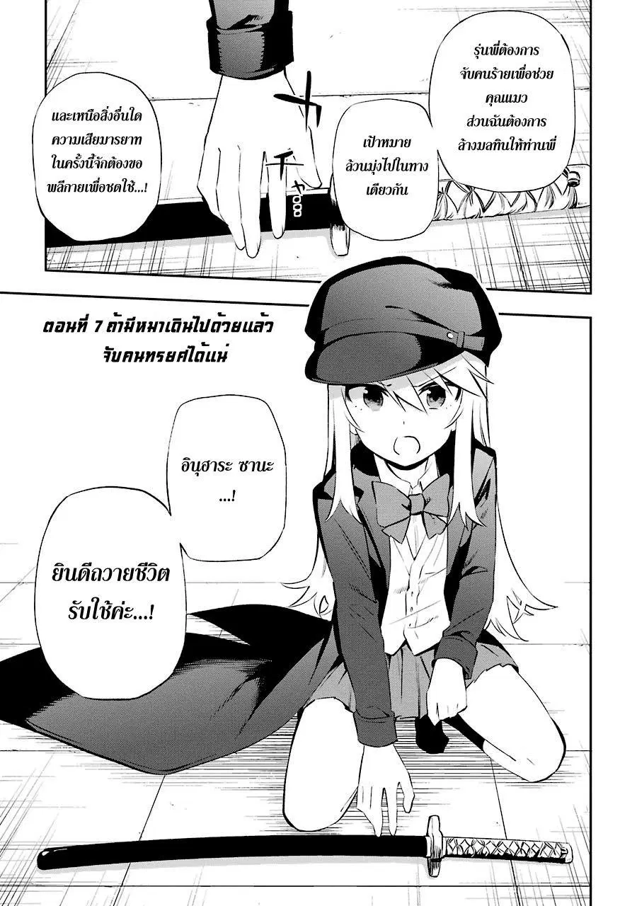 Urami Koi, Koi, Urami Koi ตอนที่ 7 หน้า 3