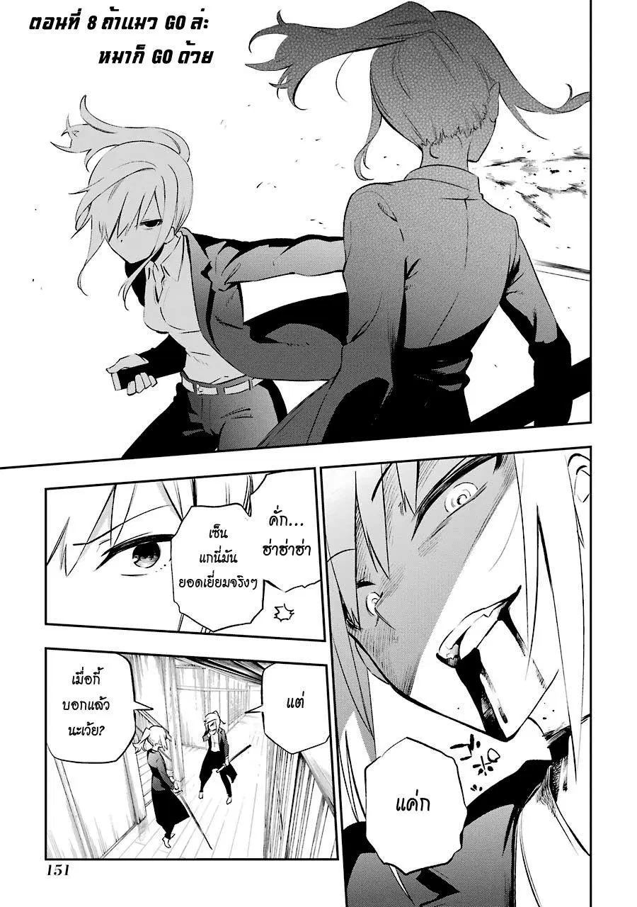 Urami Koi, Koi, Urami Koi ตอนที่ 8 หน้า 1