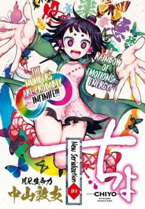ปก Uratarou มังงะญี่ปุ่น แปลไทย