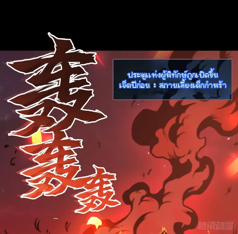 Urban Castaway ตอนที่ 1 หน้า 3