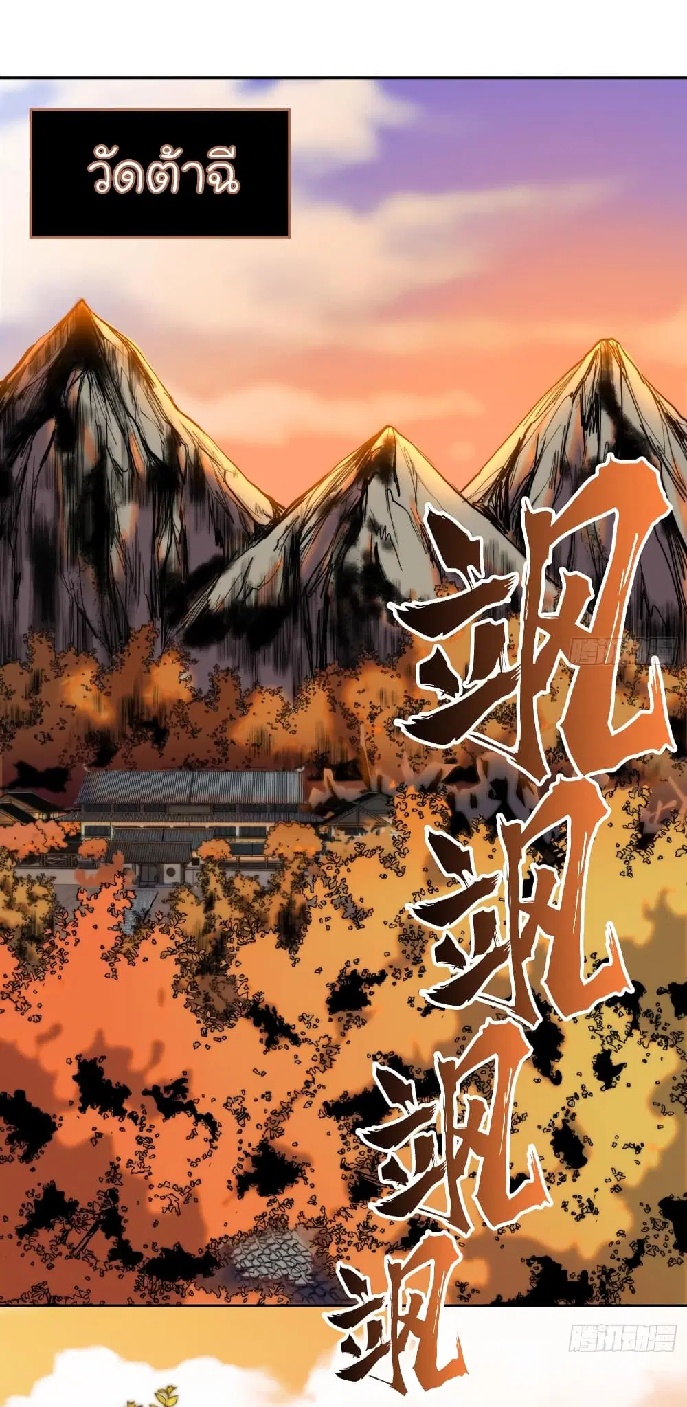 Urban Castaway ตอนที่ 4 หน้า 3