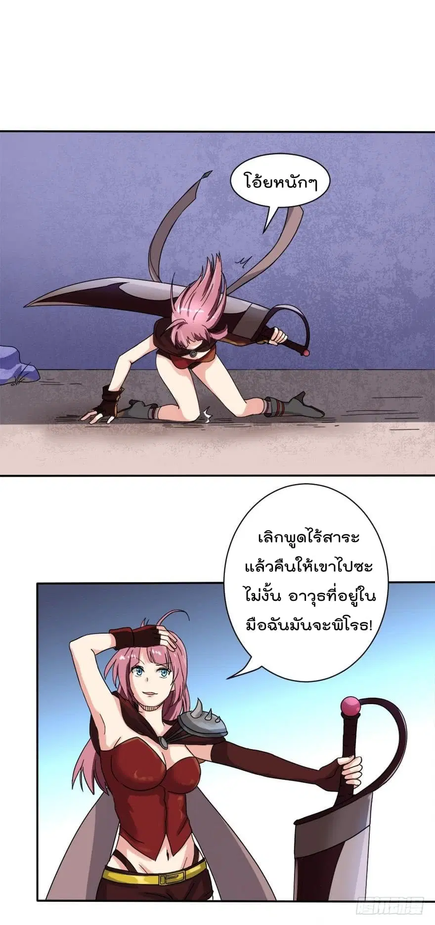 Urban Cultivation Frenzy ตอนที่ 70 หน้า 2