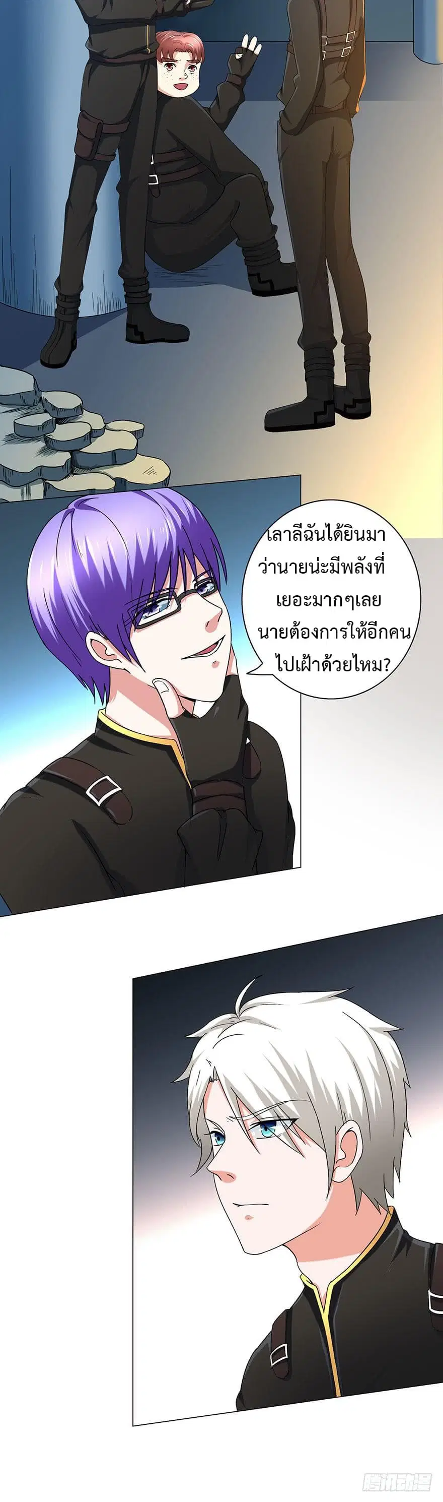 Urban Cultivation Frenzy ตอนที่ 9 หน้า 2
