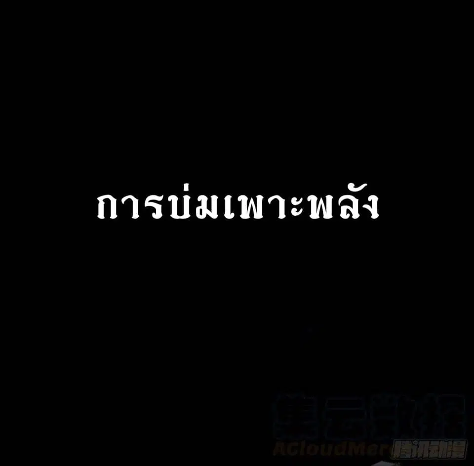 Urban Divine Comedy ตอนที่ 1 หน้า 2