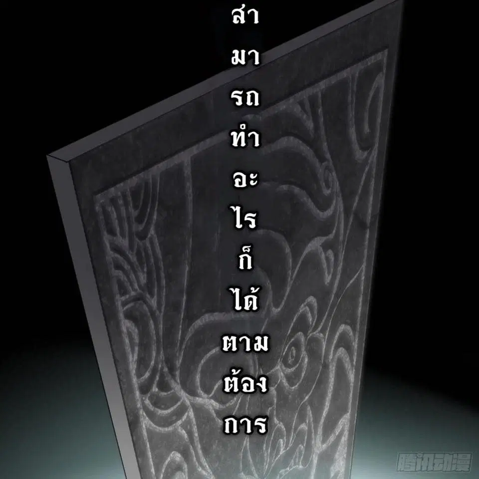 Urban Divine Comedy ตอนที่ 1 หน้า 3