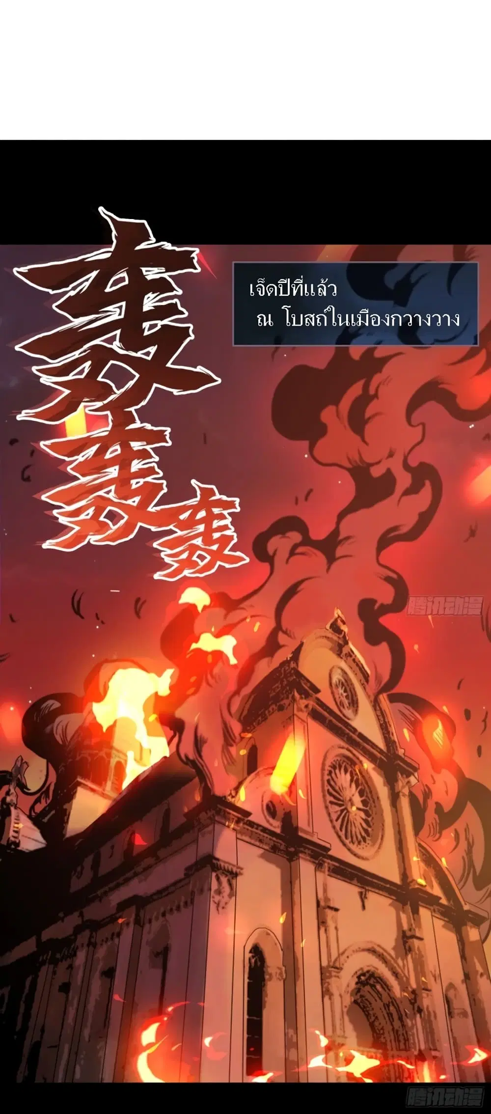 Urban Divine Comedy ตอนที่ 2 หน้า 2