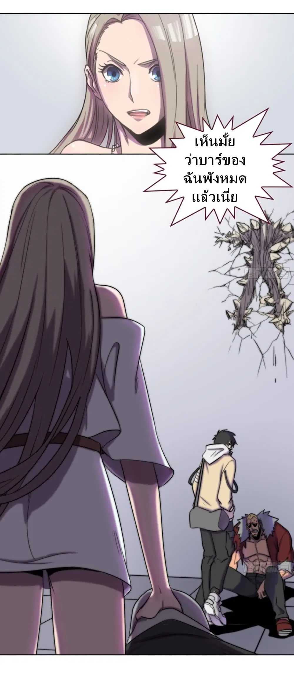 Urban Divine Comedy ตอนที่ 4 หน้า 2