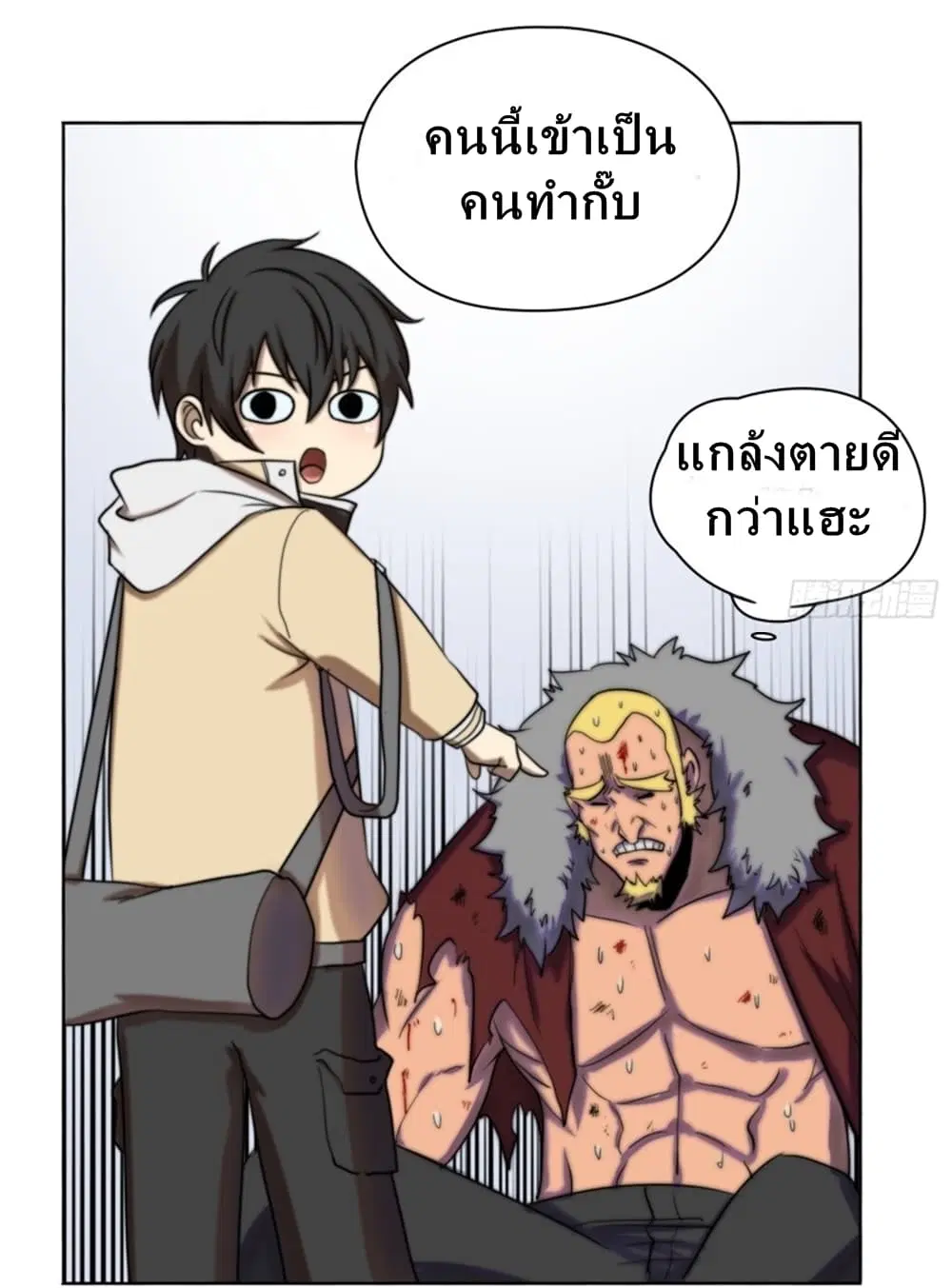 Urban Divine Comedy ตอนที่ 4 หน้า 3