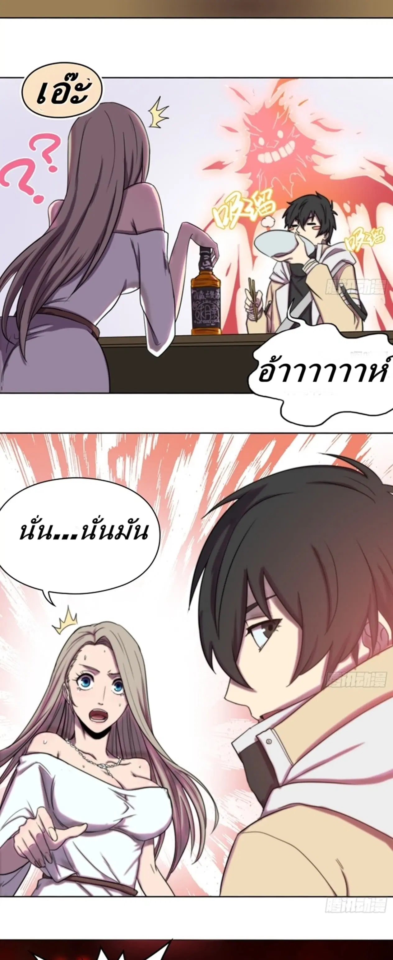 Urban Divine Comedy ตอนที่ 5 หน้า 3