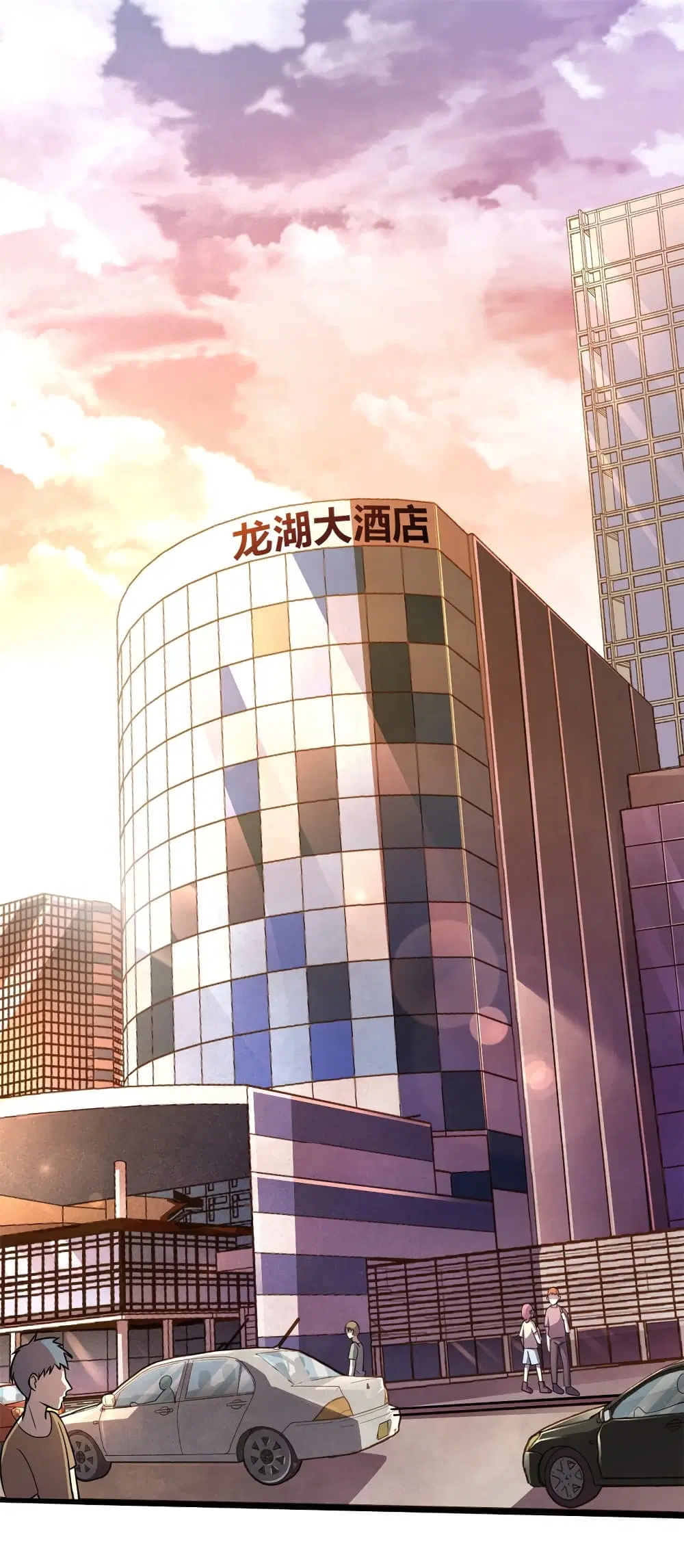 Urban God of Medicine ตอนที่ 3 หน้า 2