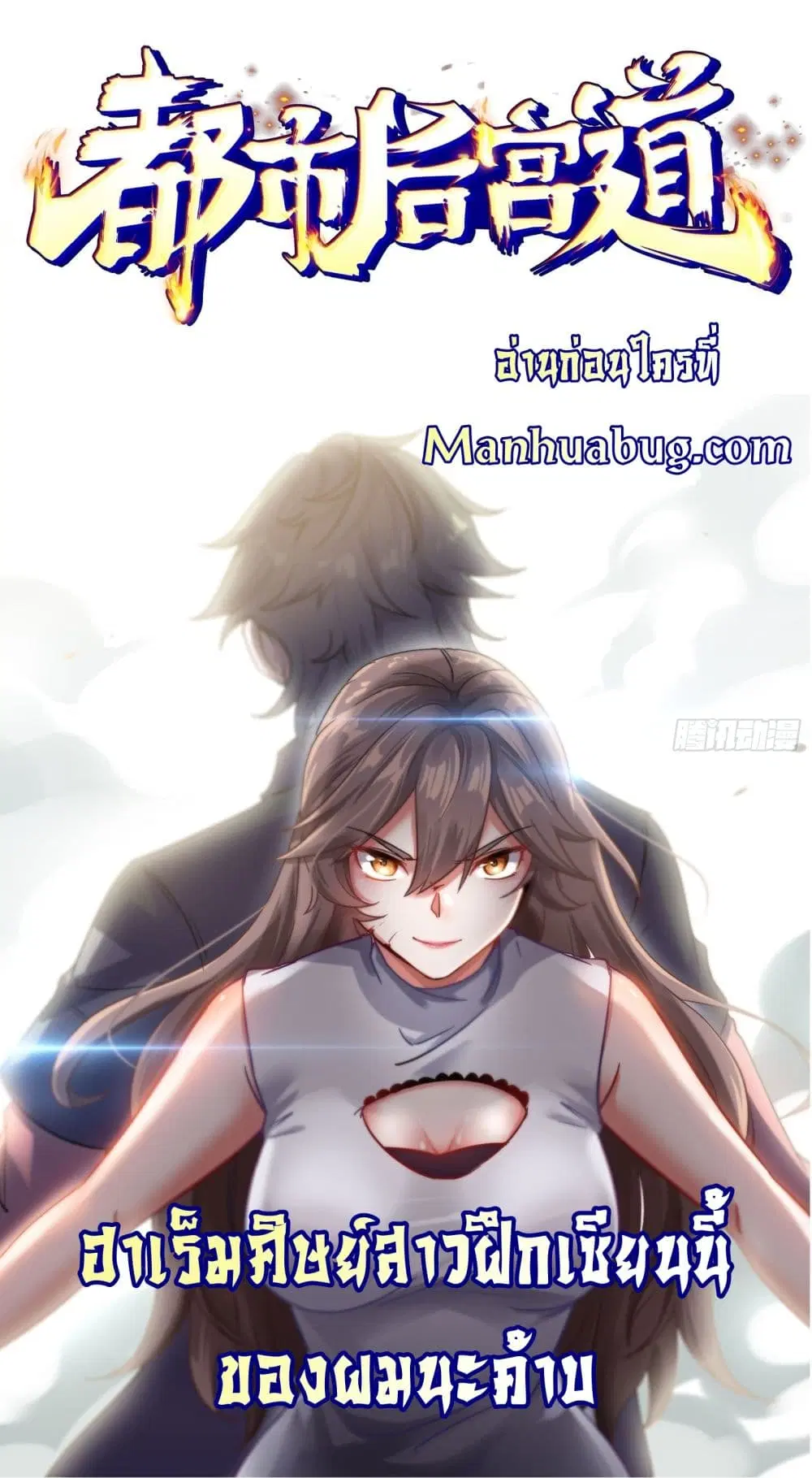 Urban Harem Road ตอนที่ 0 หน้า 1