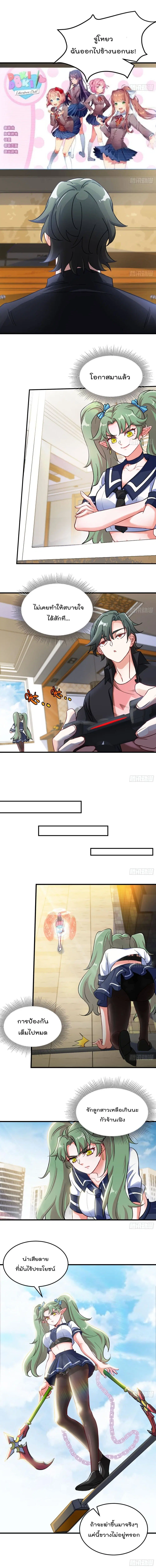 Urban Harem Road ตอนที่ 15 หน้า 2