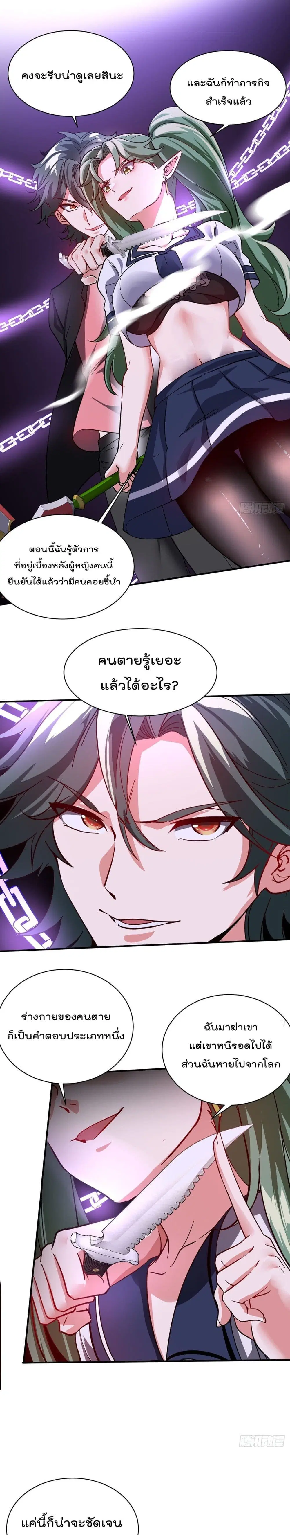 Urban Harem Road ตอนที่ 16 หน้า 2