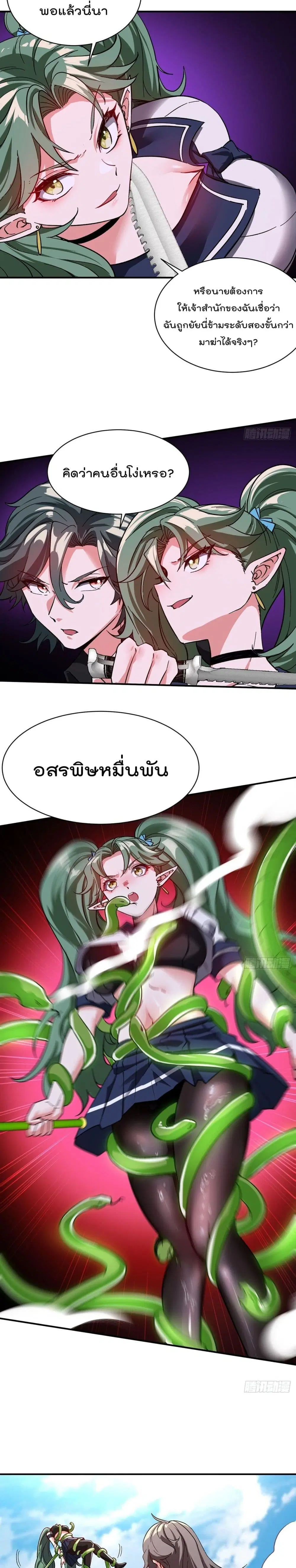 Urban Harem Road ตอนที่ 16 หน้า 3